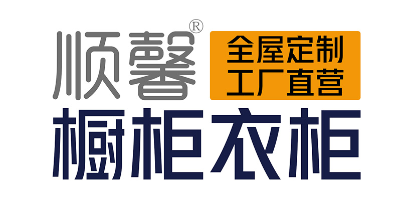汕頭市順馨櫥柜有限公司,m.kmbfnd.com,汕頭衣柜,汕頭櫥柜,汕頭全屋定制,汕頭烤漆門(mén)板,汕頭整體衣柜,汕頭整體櫥柜,汕頭衣柜門(mén),汕頭櫥柜門(mén),汕頭沐浴房,汕頭浴室柜,汕頭鋁合金門(mén)窗,汕頭不銹鋼門(mén),汕頭護(hù)墻板,汕頭順馨櫥柜,汕頭順馨全屋定制,汕頭全屋定制家居